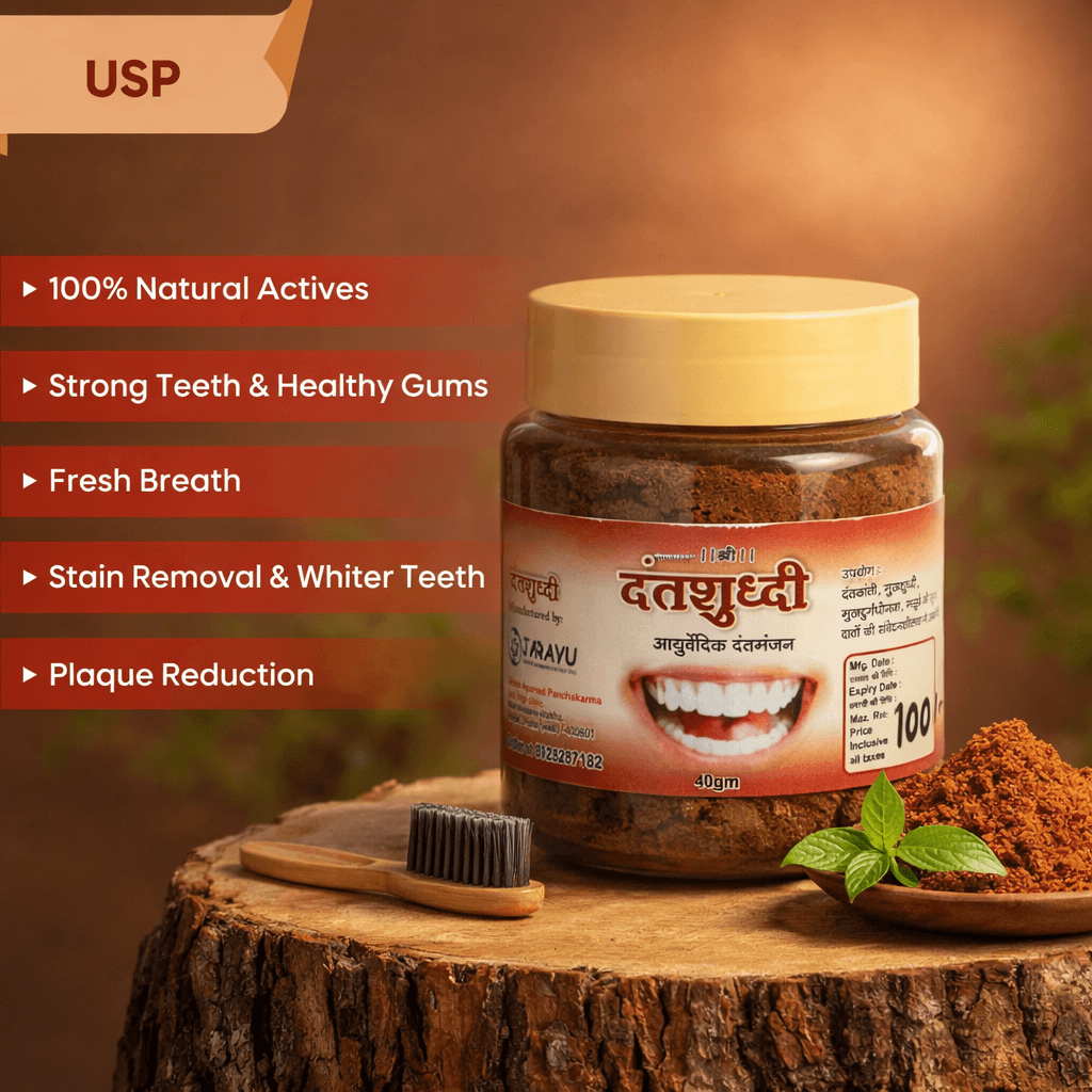 Dantashuddhi - Ayurvedic dantamanjan thumbnail 3