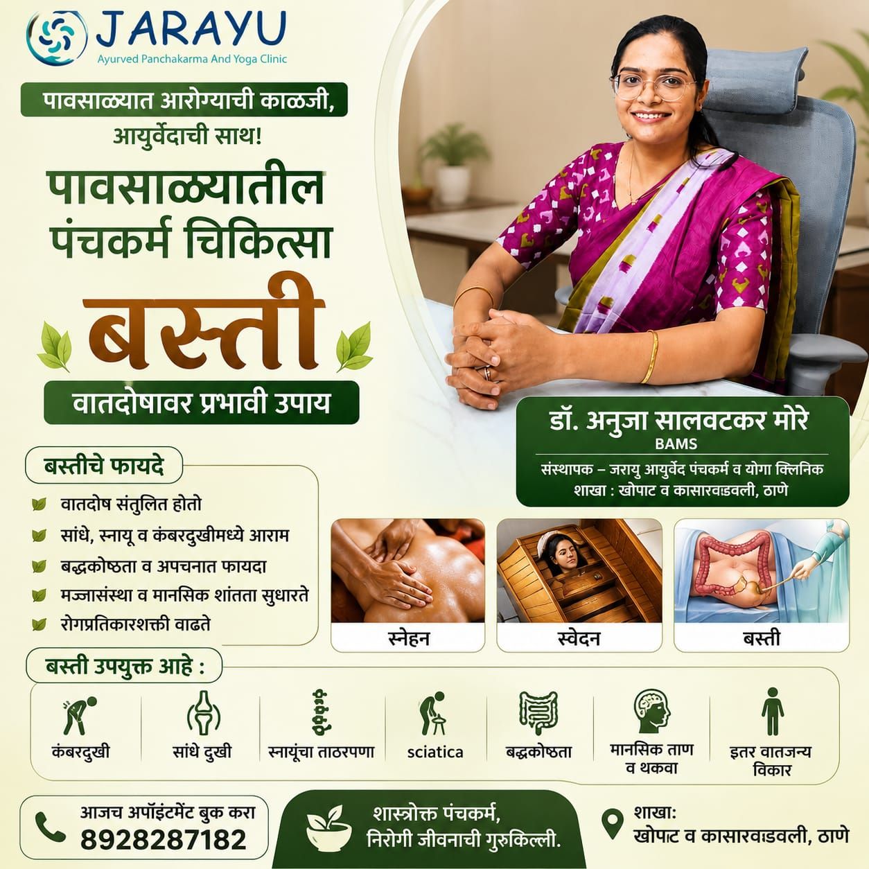 Maintain your health with Ayurveda during Rainy season 